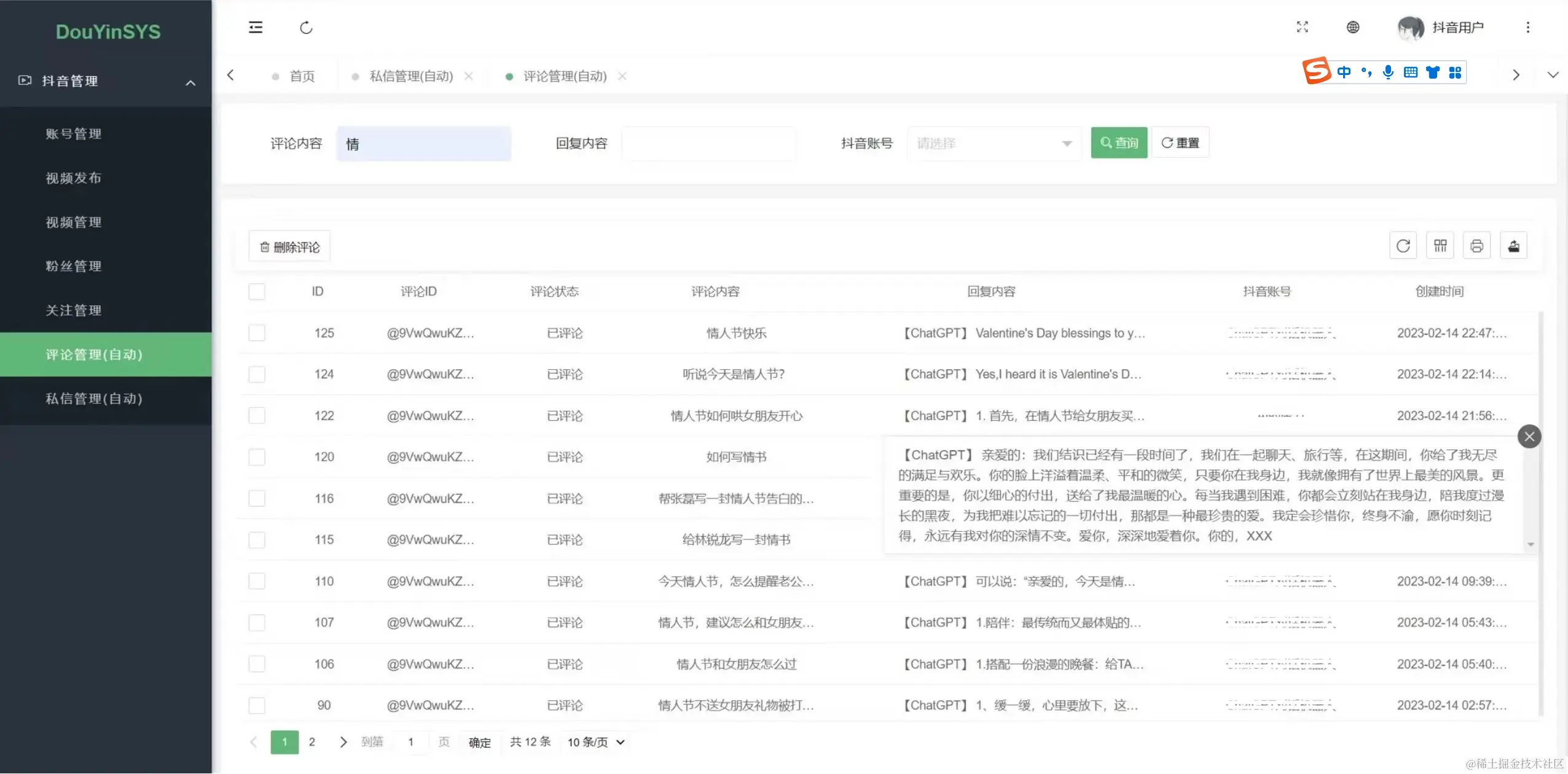 image-20230909011038618