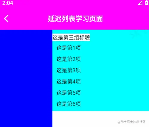 向延迟列表中设置集合