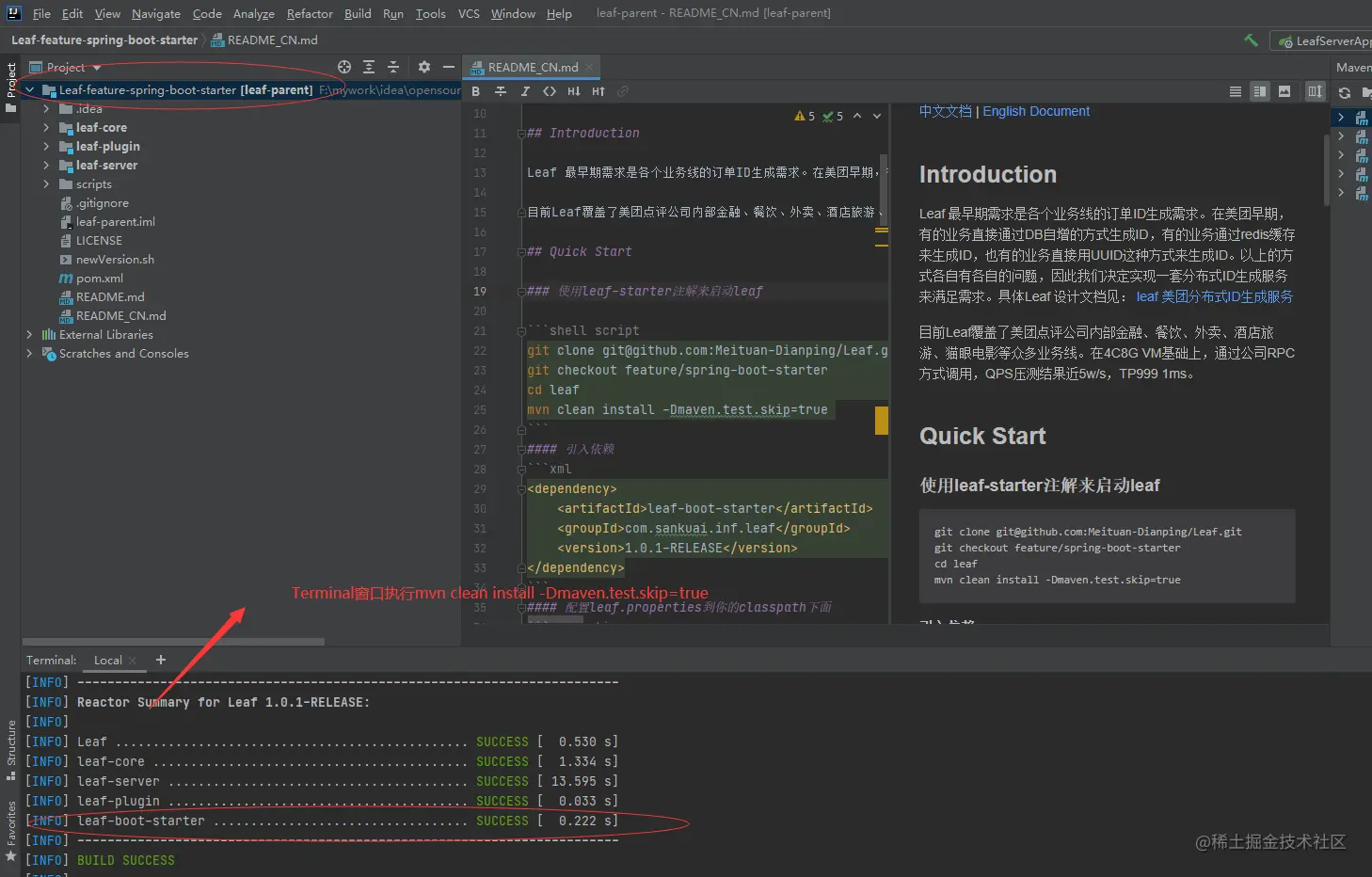 分布式全局ID生成器原理剖析及非常齐全开源方案应用示例