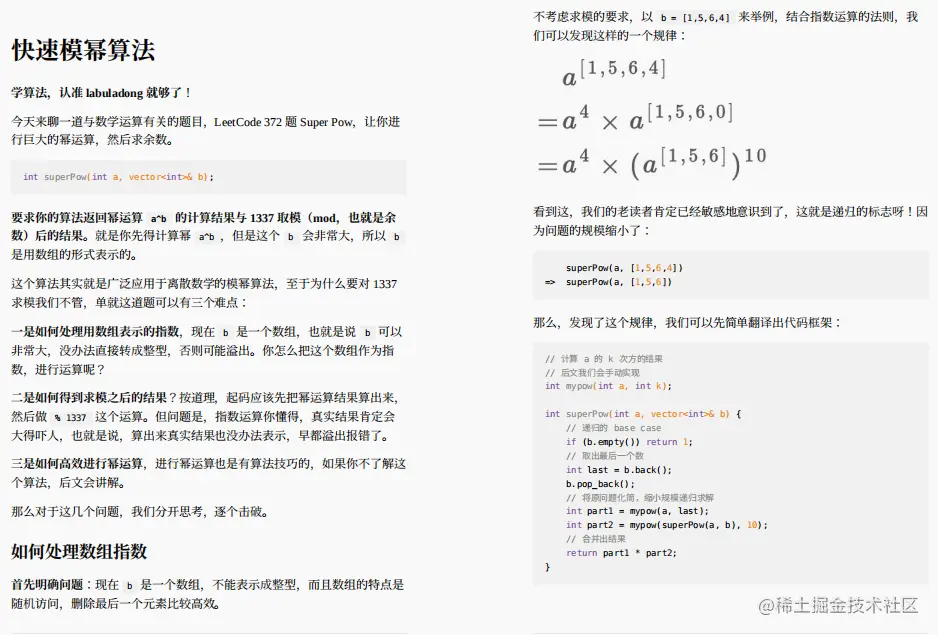 刷爆LeetCode！字节技术官亲码算法面试进阶神技太香了
