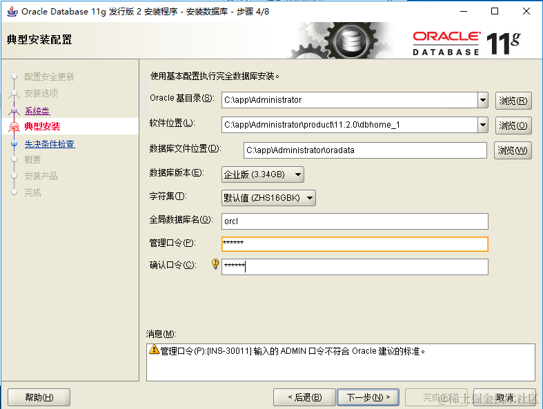 Windows环境安装Oracle数据库，从零开始，转发收藏