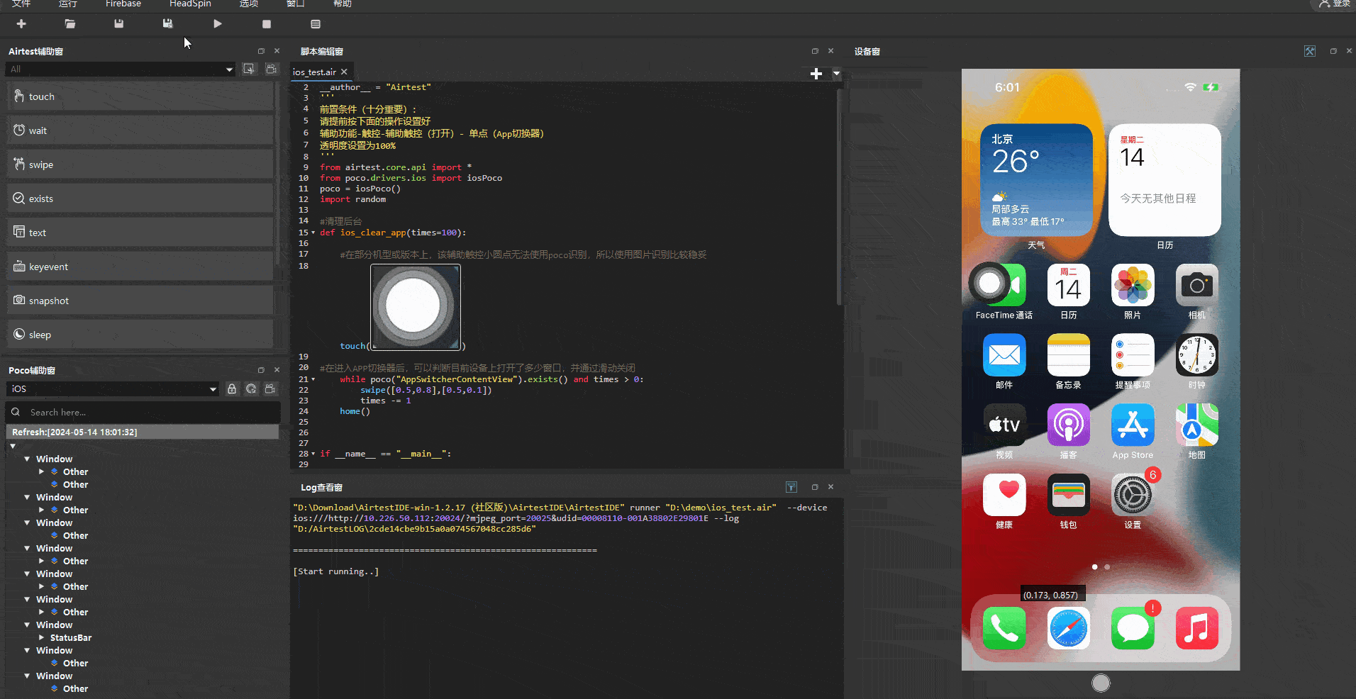 iOS-ezgif.com-optimize (1).gif