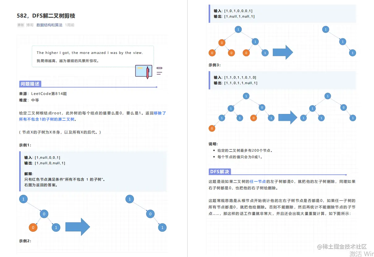 聚变！牛客网开源1240页字节算法实录，无意中掀起GitHub刷题热潮