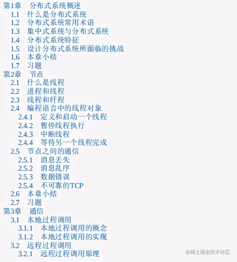 65w字！阿里分布式开发小册Github新开源！原理实践双飞