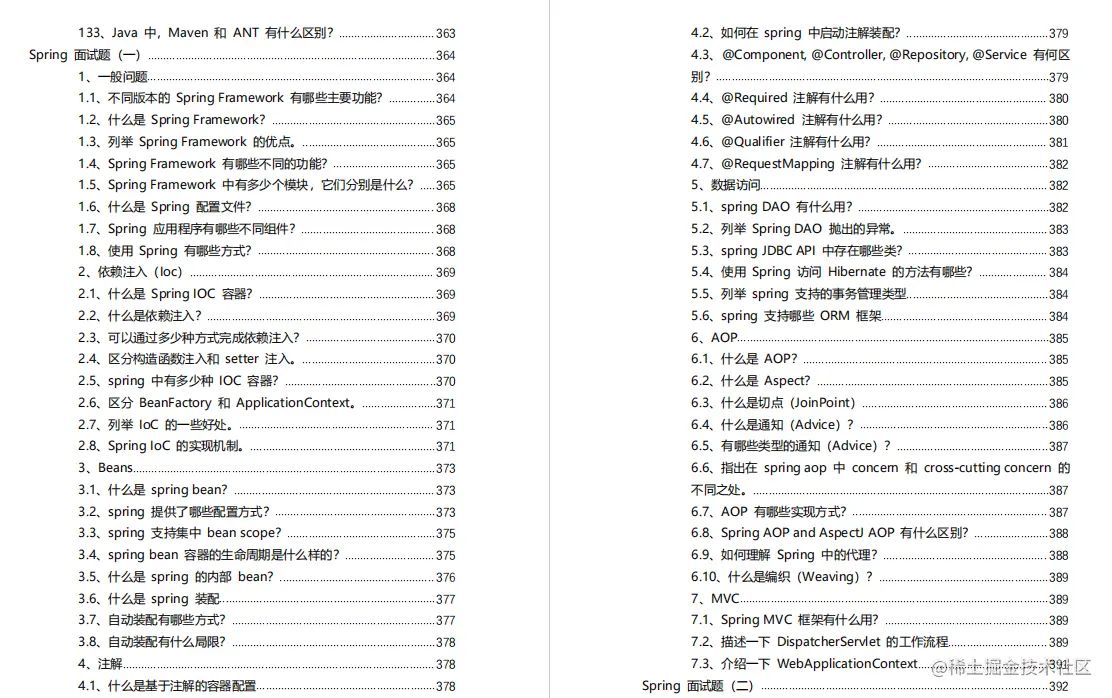 在阿里离职后，从内部带走的这份485页面试合集，在GitHub上火了