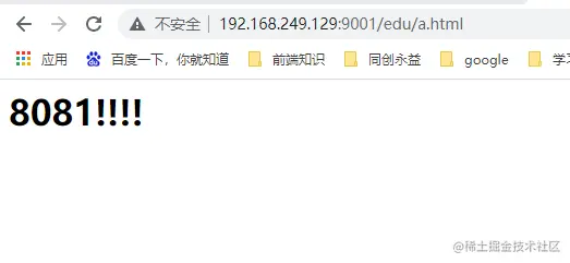 转发到tomcat8081服务器上.png