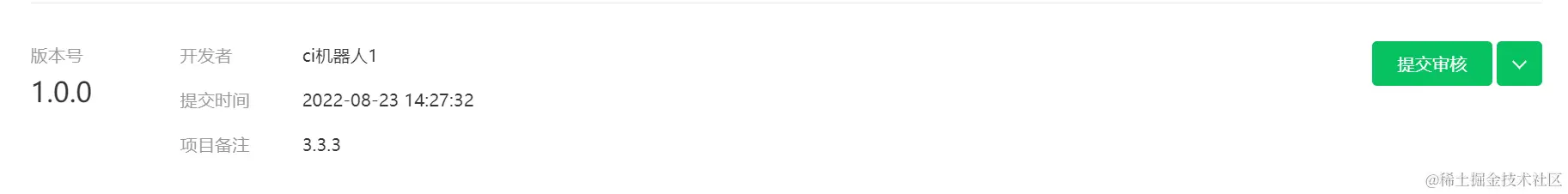 image-20220823143011833