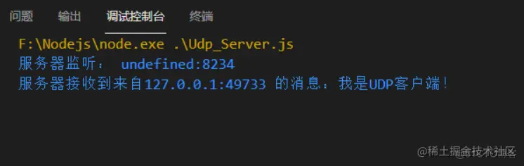 Node js 开发入门 —UDP 编程，小白也能轻松学会_端口号_03