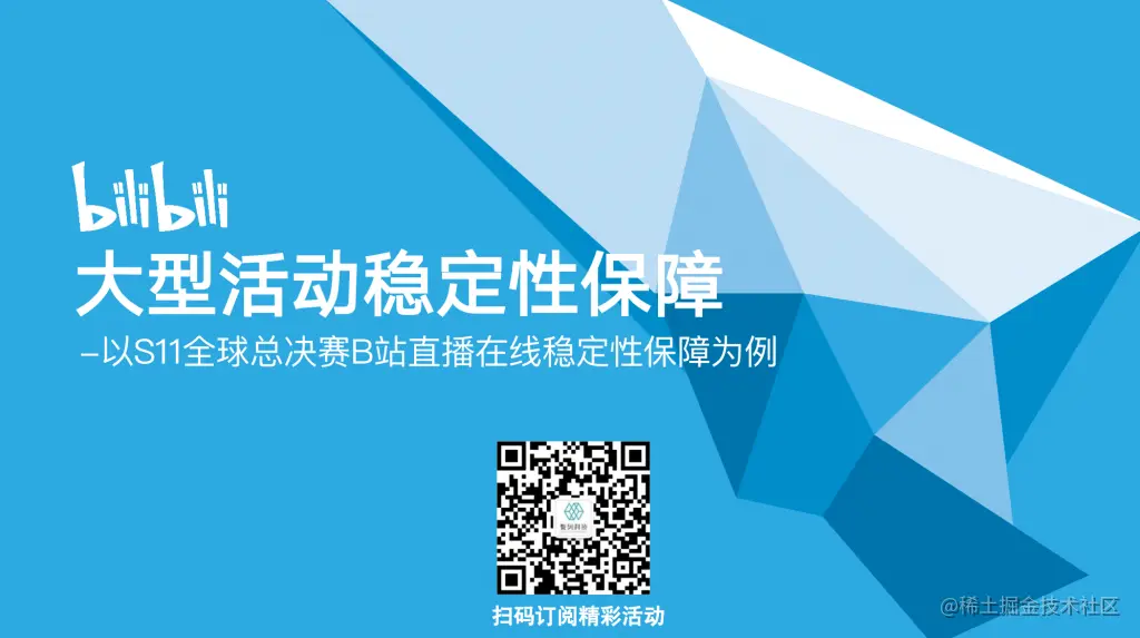 「TakinTalks·LIVE」—— 唯品会大促活动技术保障实践分享￼