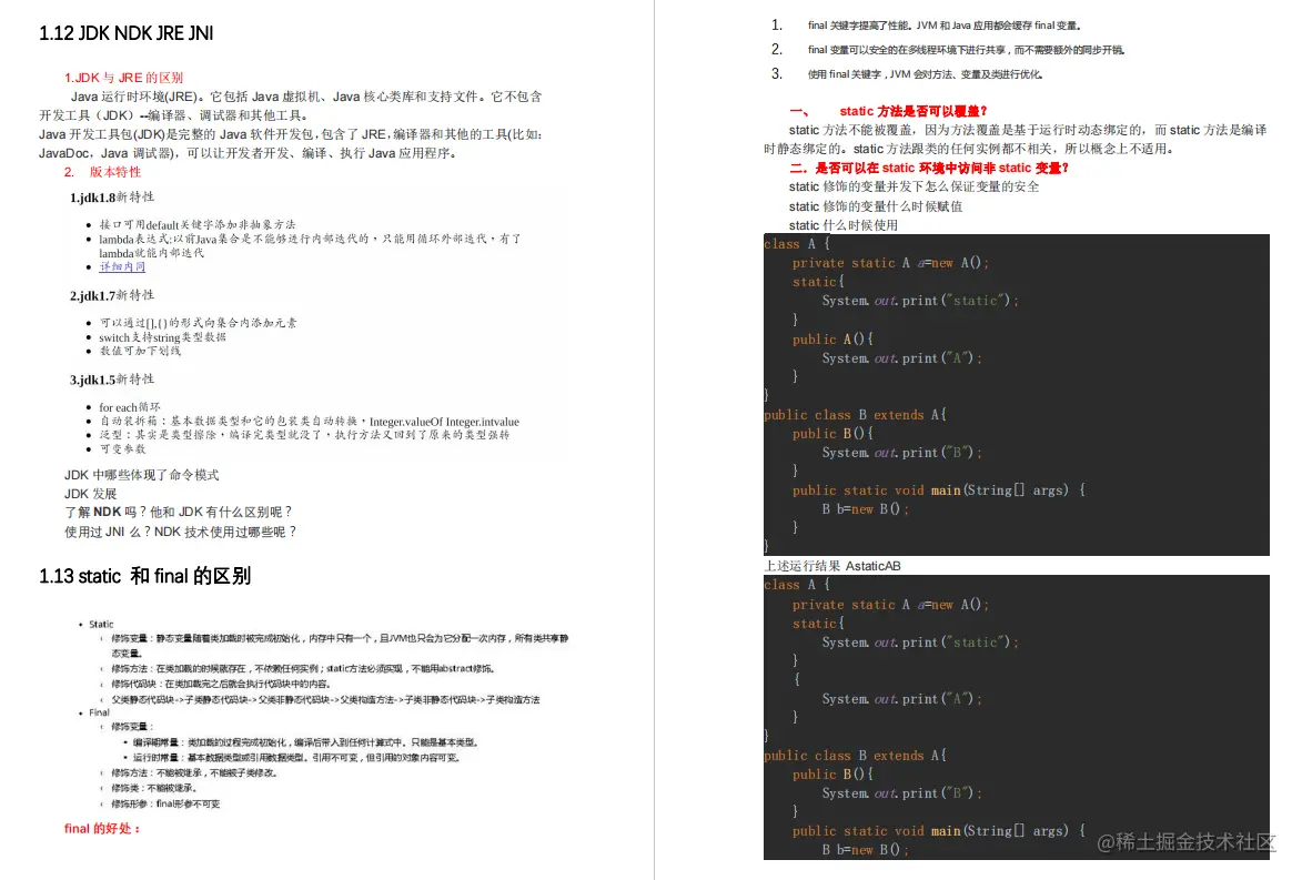 原地起飞！字节工程师开源了GitHub的Java开发百宝手册后，被骂哭
