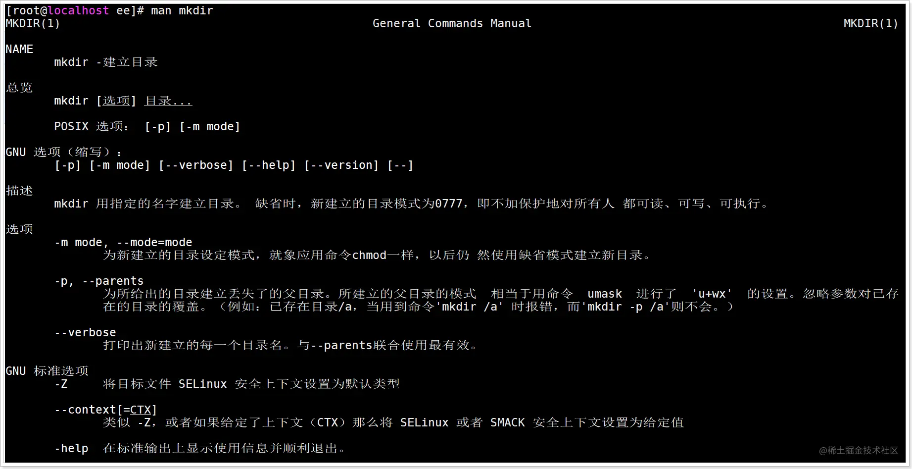 Linux系列学习第四天——一步一步教会你如何使用Linux