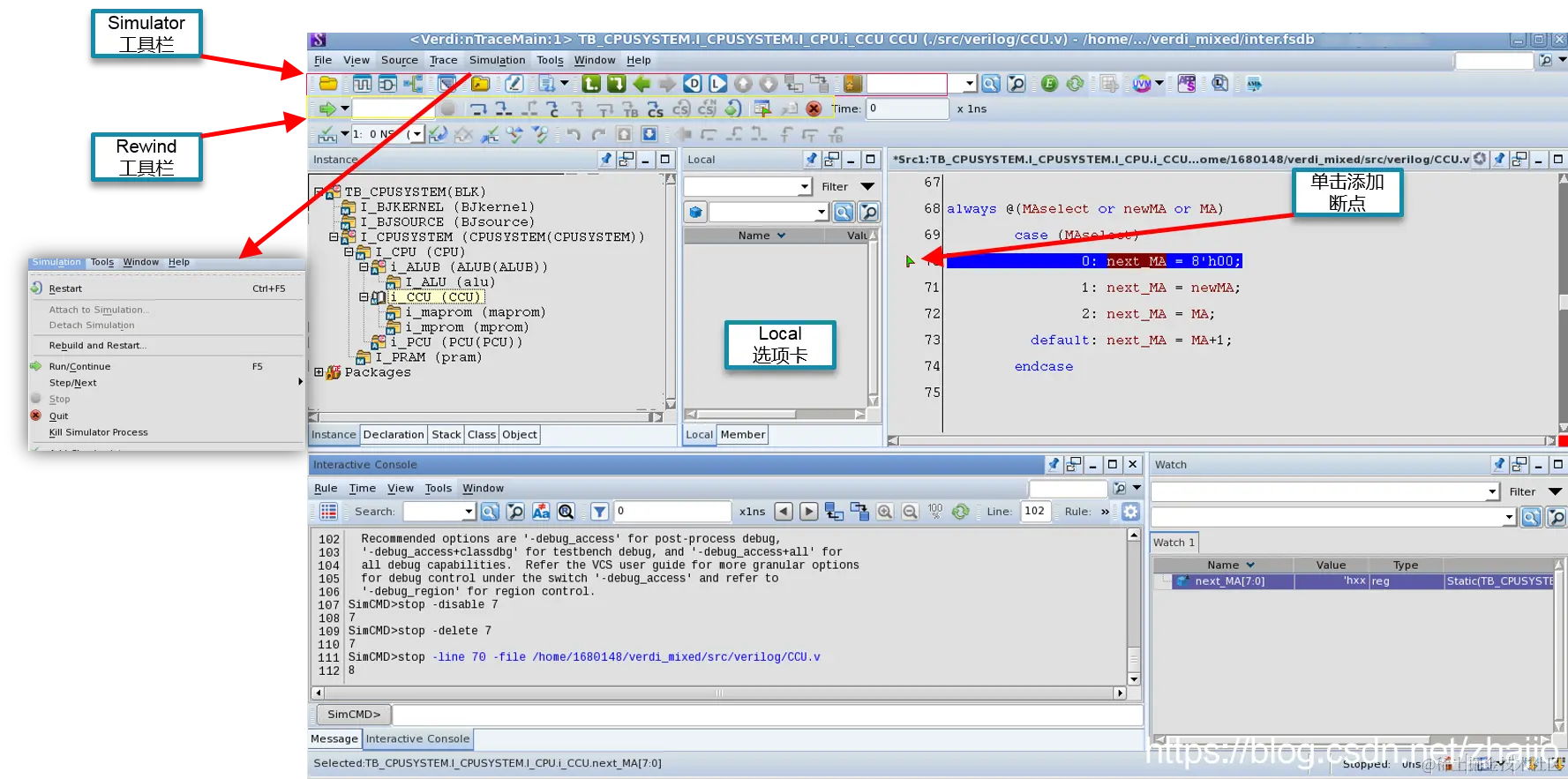 交互式调试模式界面一览