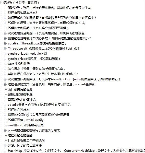 上线1小时访问破万！清华大佬团队的Java大厂面试手册，带你起飞