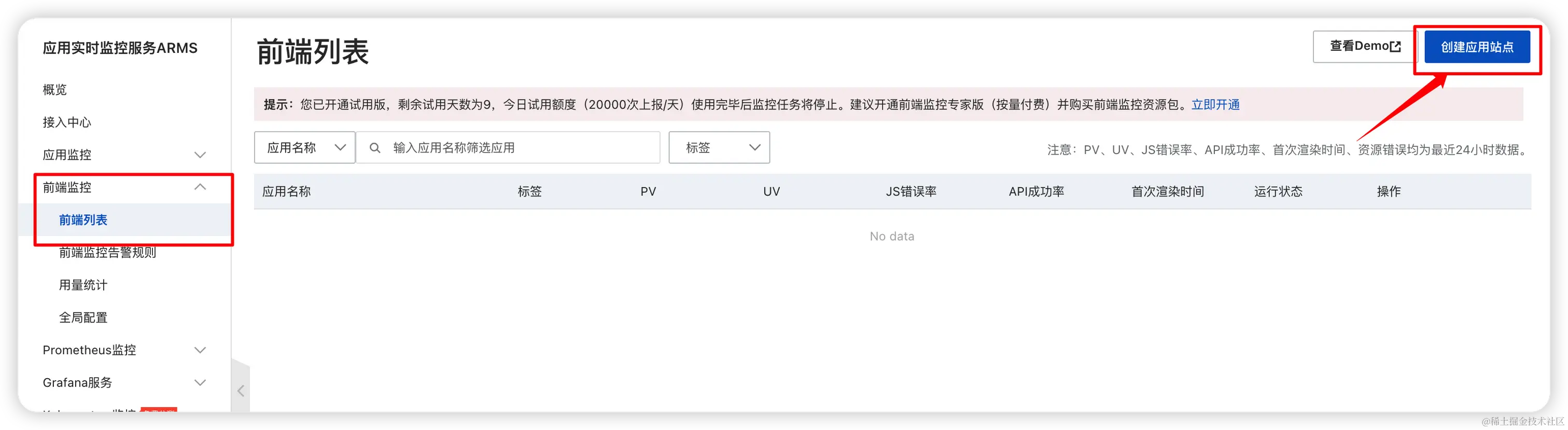 image-20230711103740672