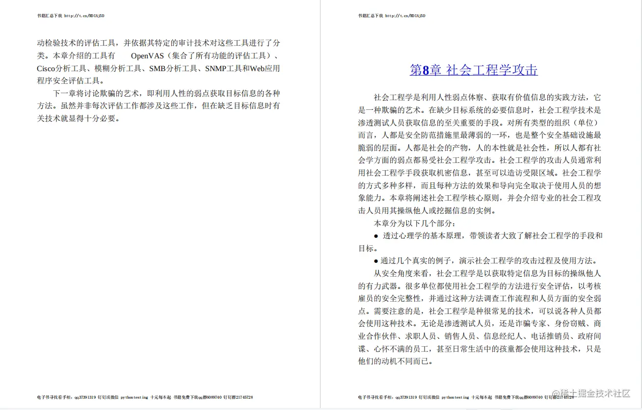 每日好书推荐：《Kali Linux渗透测试的艺术》PDF高清版内容简介Kali Linux是一个渗透测试兼安全审- 掘金