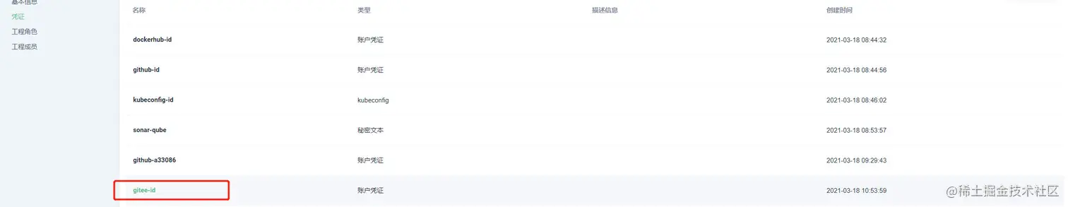 image-20210318112728336