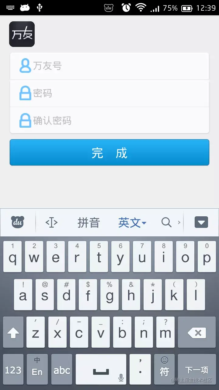 安卓电子名片管理器的设计与实现