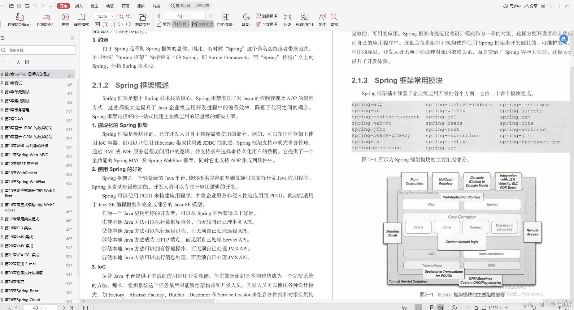 阿里大佬倾情力荐：Java全线成长宝典，从P5到P8一应俱全