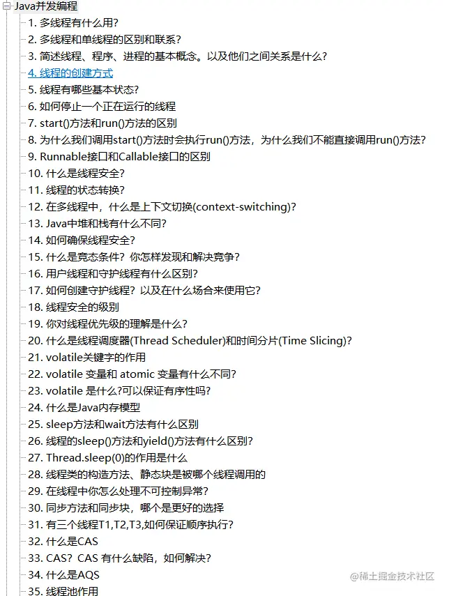 我以为我对阿里面试"势在必得"，直到看到这份「JAVA面试手册」