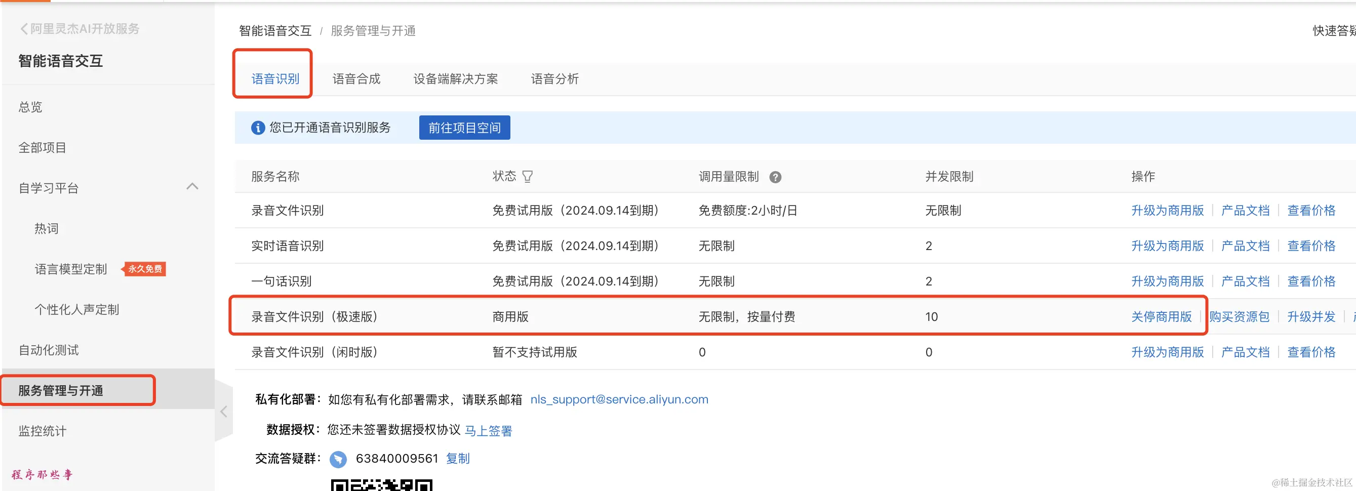 image-20240620165407063