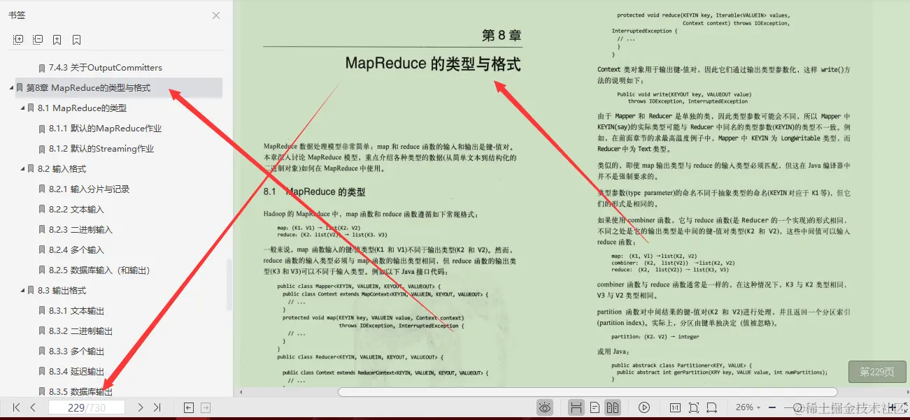 闲鱼上199买来的Hadoop权威指南，感觉我还是太年轻了