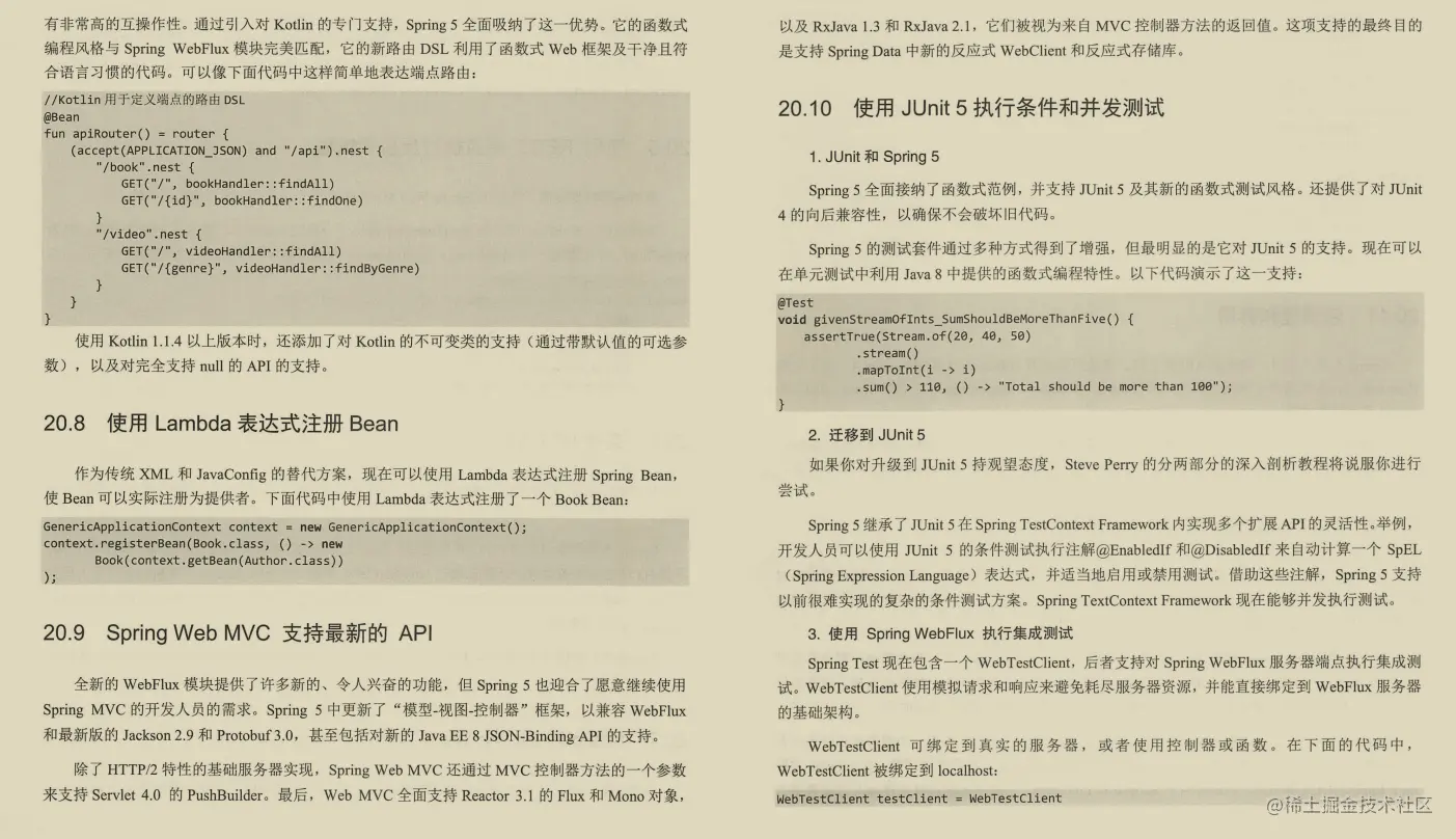 独家首发！完整到难以置信的564页Spring5实战，太强了