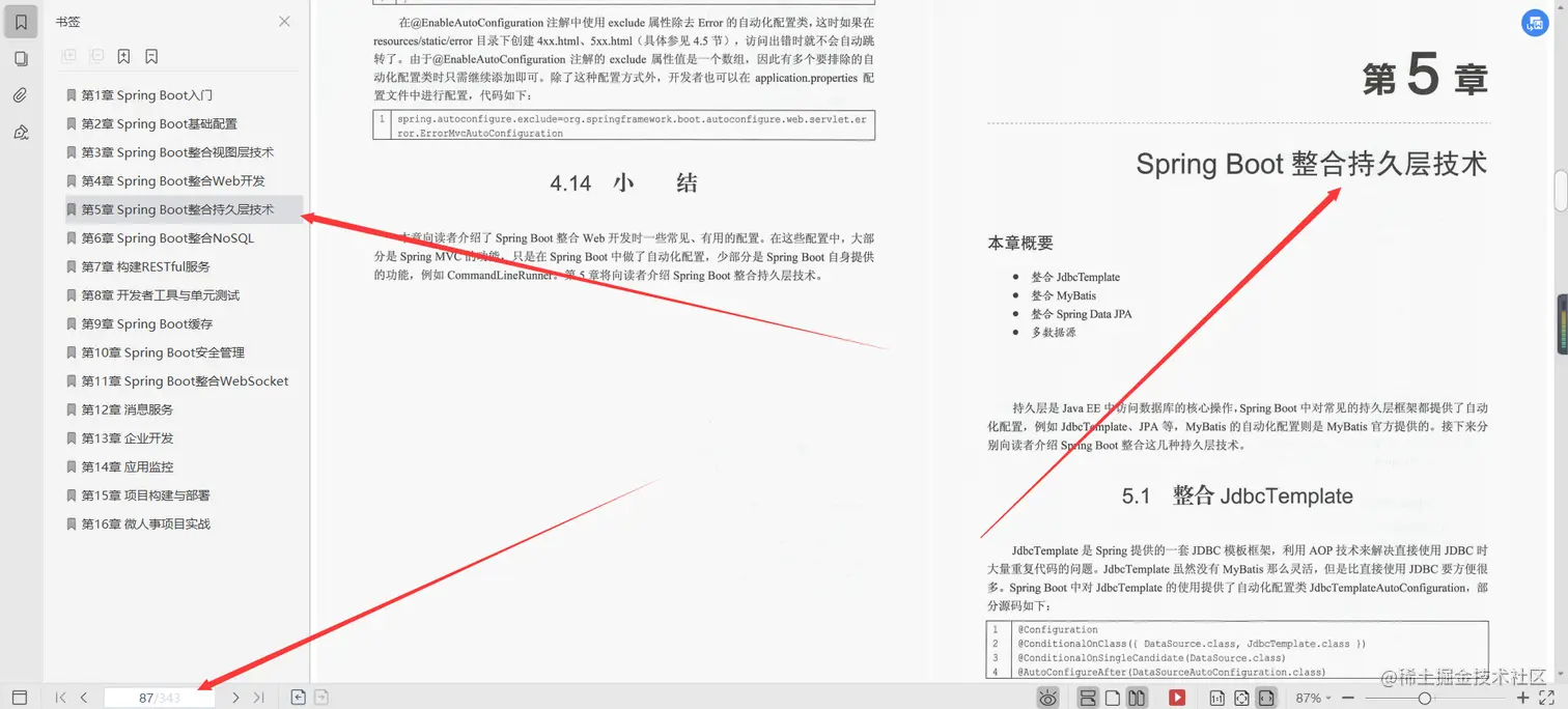 阿里内部进阶学习SpringBoot+Vue全栈开发实战文档