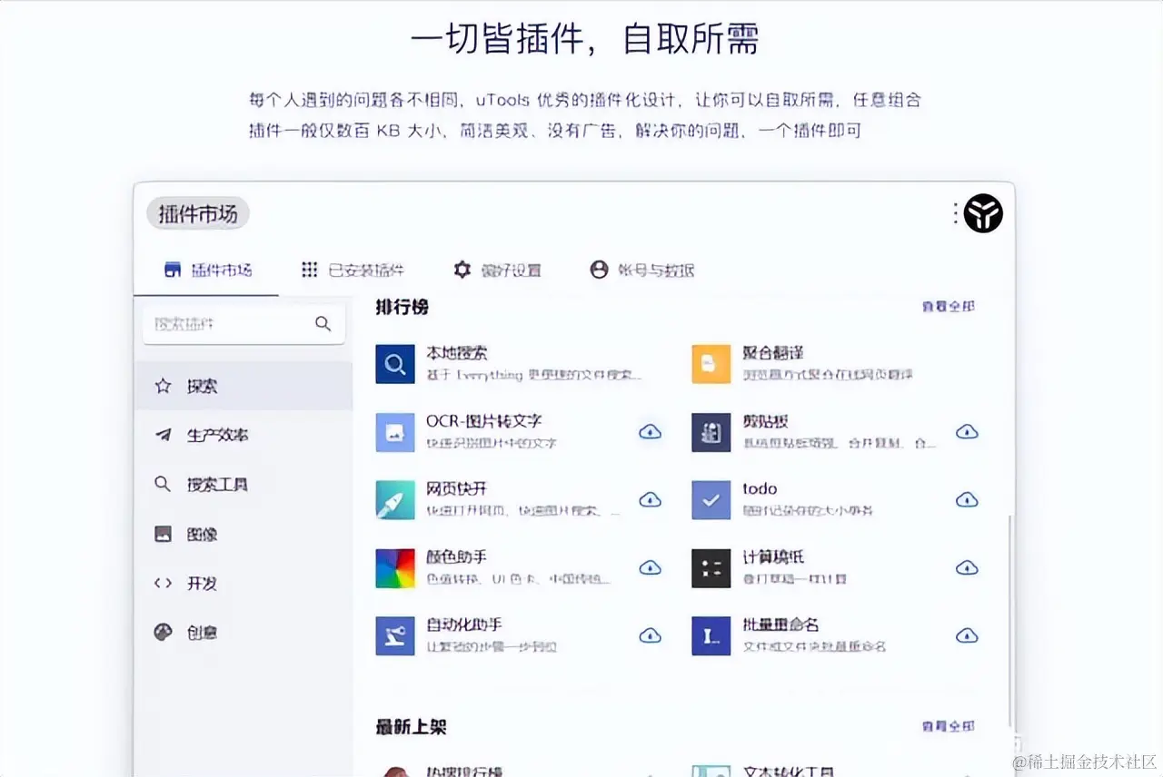 分享五款可以大幅度提升办公效率的实用软件
