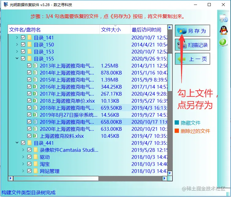 遇见目录变乱码怎么解决？