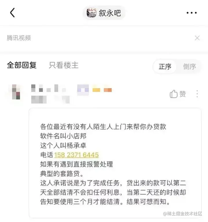 投资方撤退、小微贷套路频出，数禾至暗时刻将至？