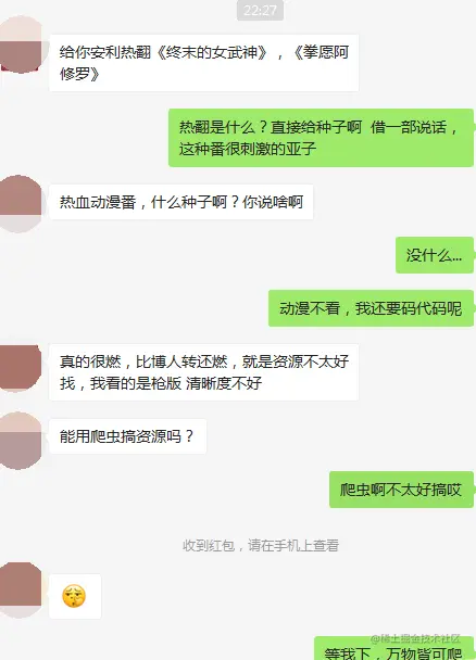 安利动漫番太好看了！用Python爬取了1000g的动漫