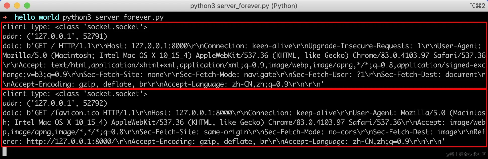 客户端请求信息