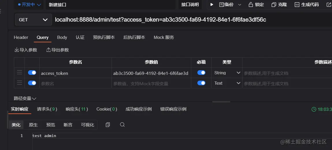 image-20220706180345991