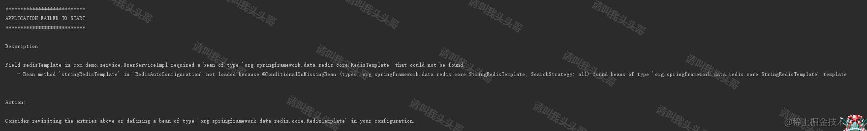 Field redisTemplate in xxxxxx required a bean of type 'org.springframework.data.redis.core.RedisTemplate' that could not be found.
