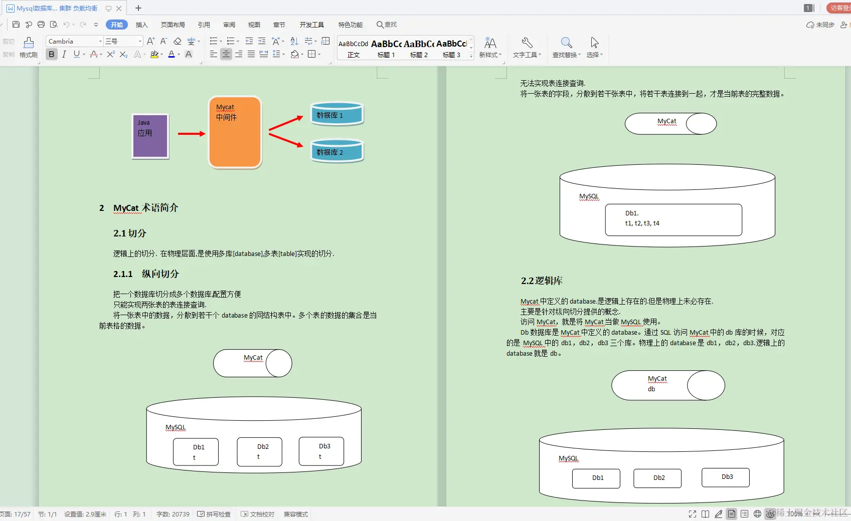 兴奋了！阿里技术官手写“MySQL笔记”，传授你年薪百万级干货