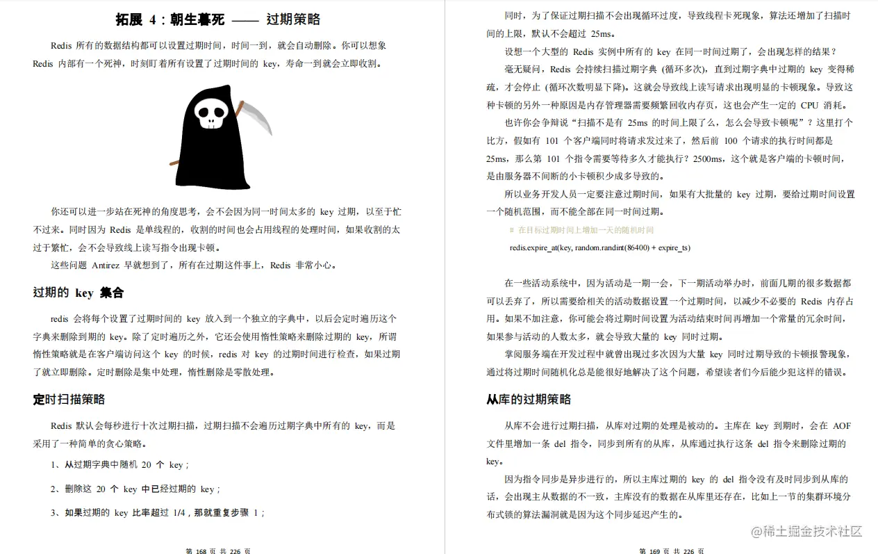 京东官方Redis技术小册发布，百万架构师汇编！分布式的天花板