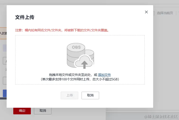 如何高效管理在对象存储OBS中上传的文件？