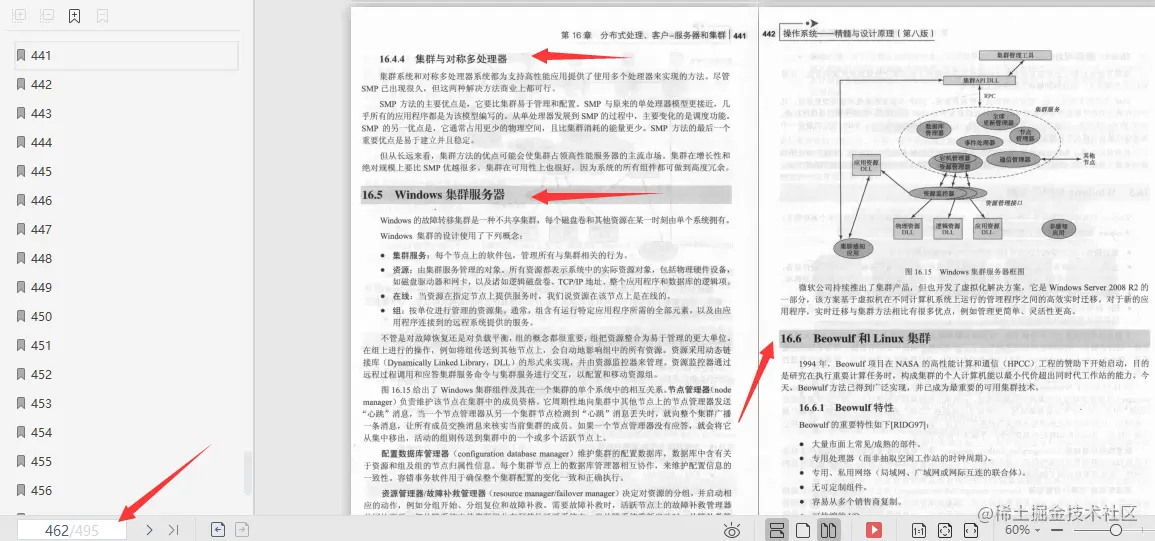 二战腾讯倒在三面：我意识到自己与一线大厂程序员的差距