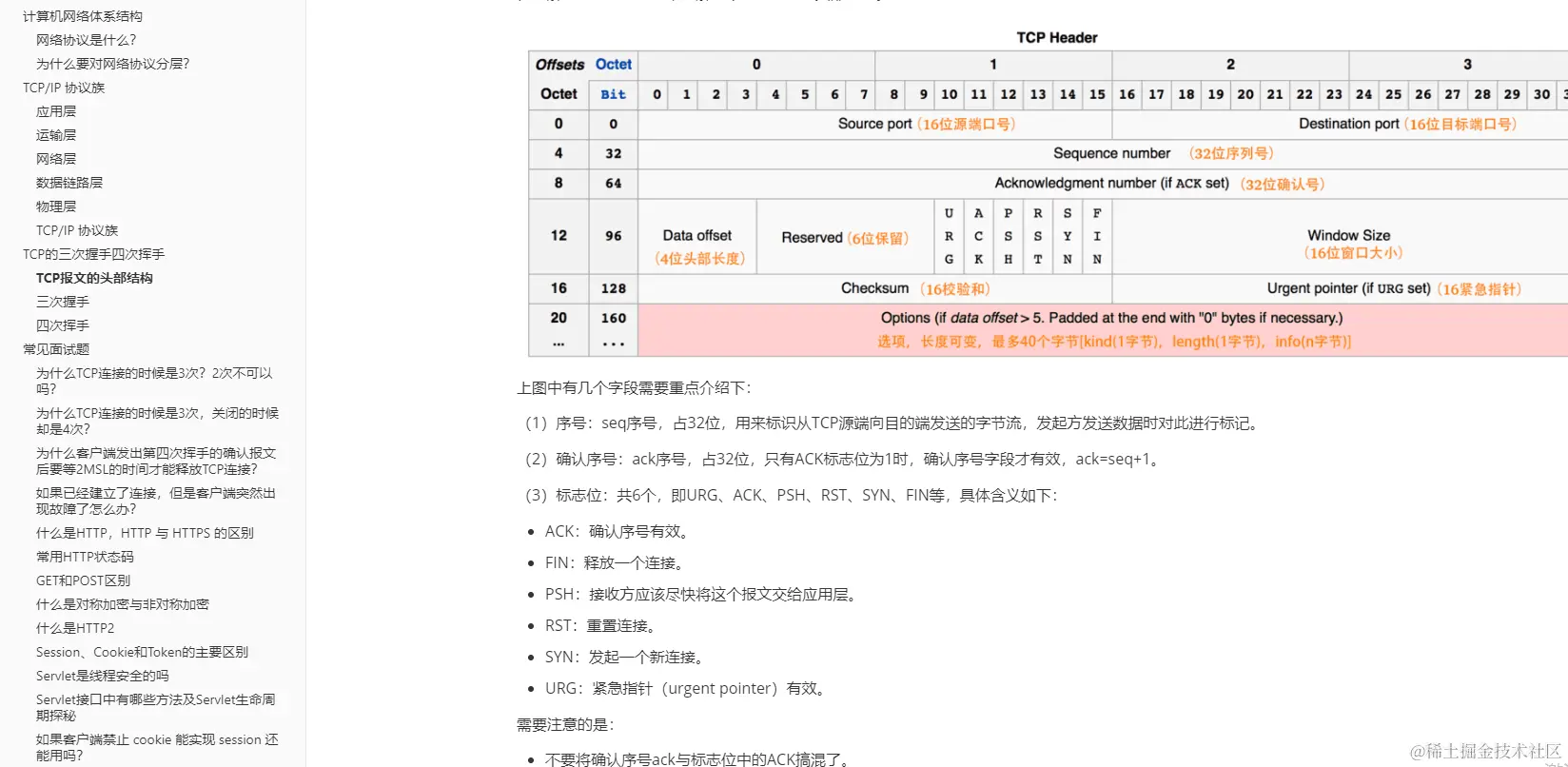 金三银四跳槽季，美团、字节、阿里、腾讯Java面经，终入字节