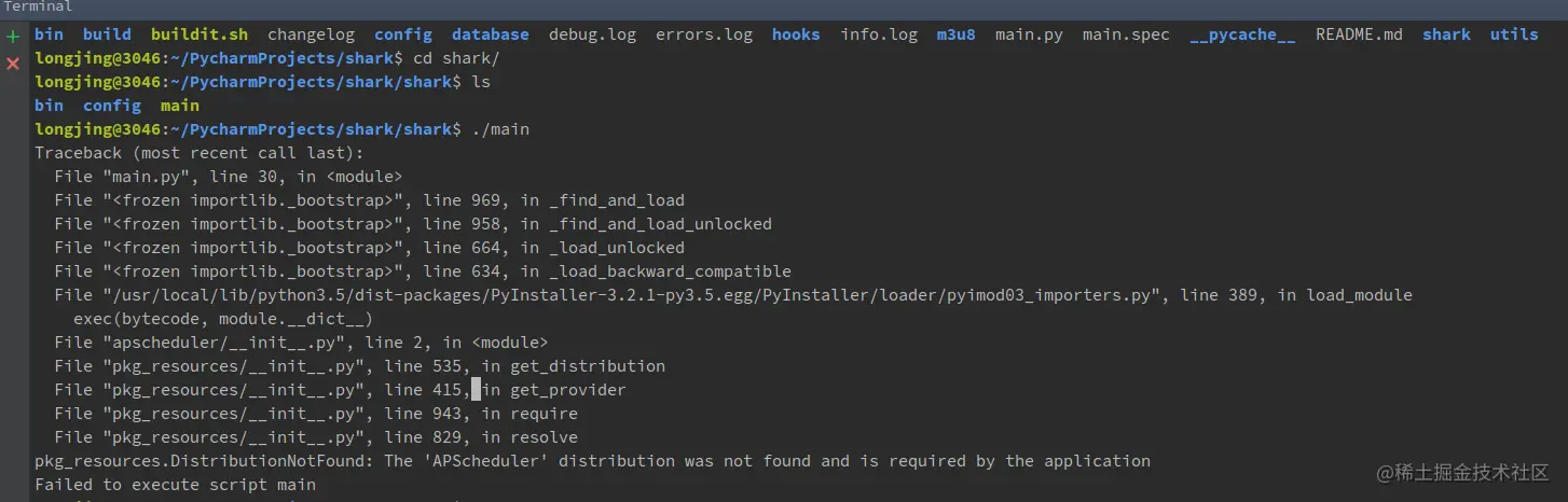 pyinstaller_apscheduler_error