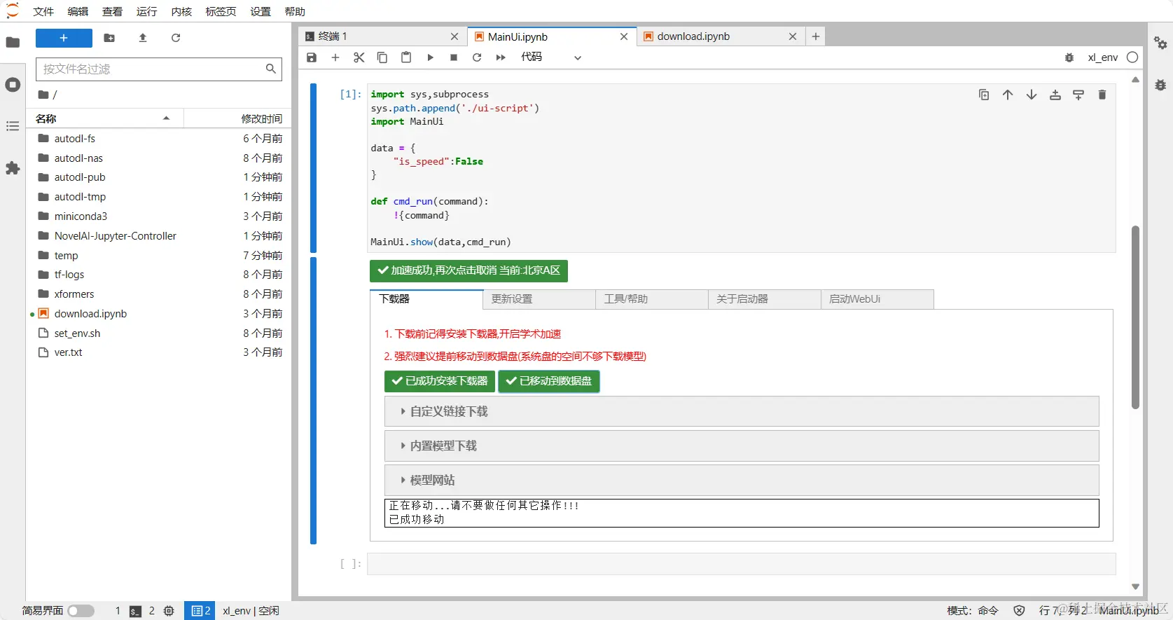 image-20230821225223803
