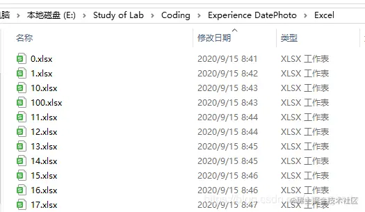 0-100命名的excel文件