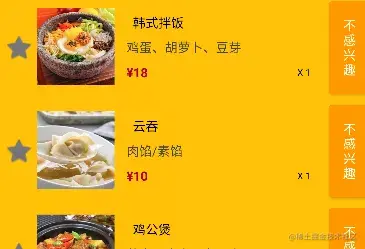 安卓APP源码和设计报告——好再来点餐