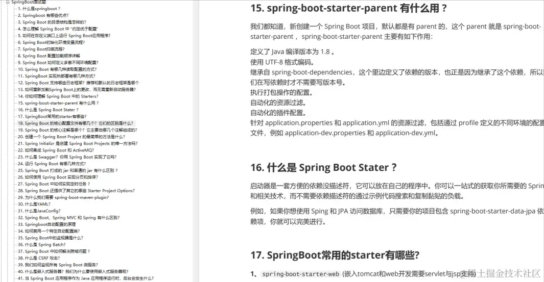 字节架构师离职后，熬夜整理55W字Java面试手册，逆风翻盘进阿里