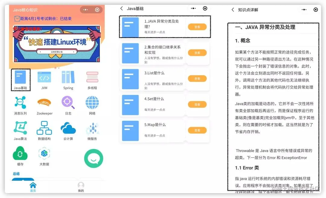 基于SpringCloud的面试刷题系统，项目经验统统搞定