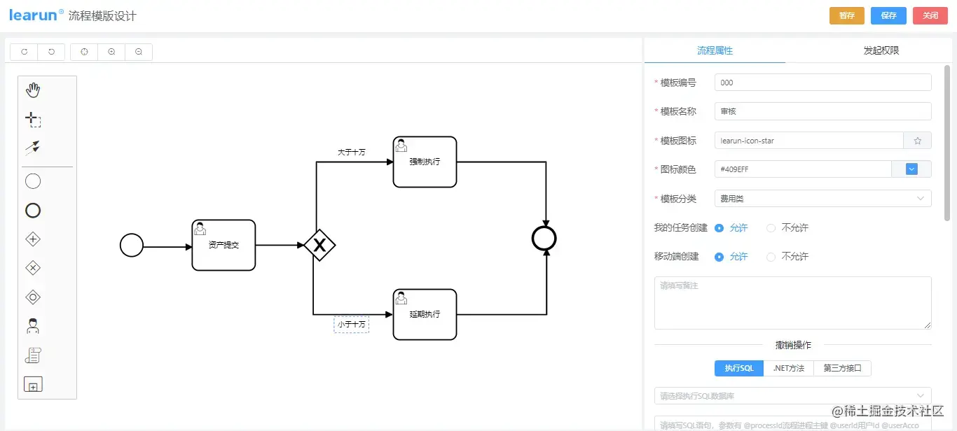 多租户软件开发架构