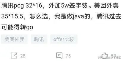 凭借这份java面试题顺利拿双offer：腾讯32k16薪和美团35k15.5薪