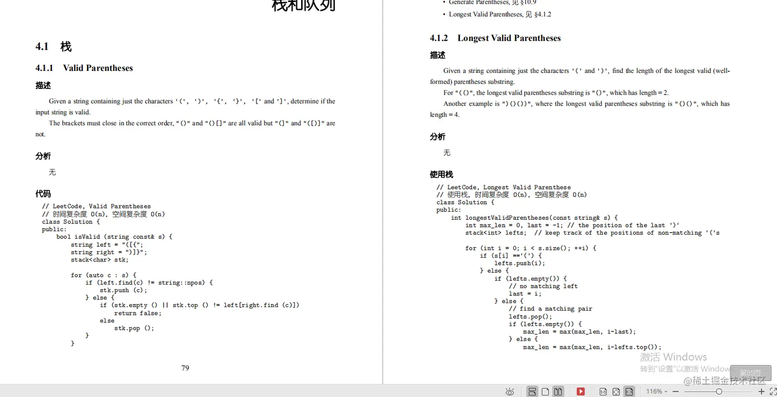 我服了！今年最新的“算法面试题汇总”，面试字节跳动没压力了