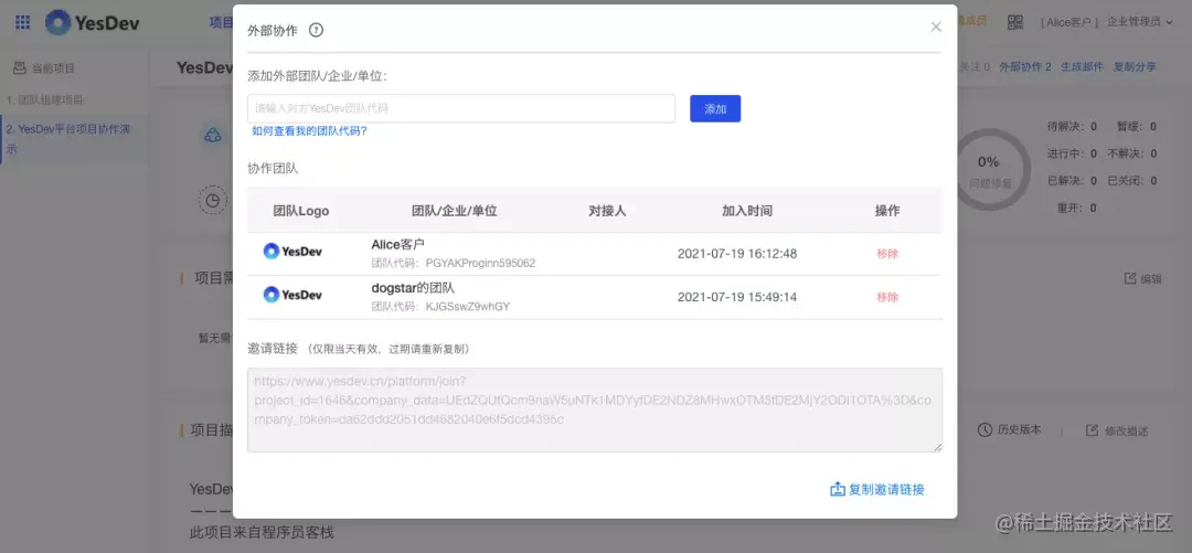 如何在YesDev，多团队协作程序员客栈的整包项目？