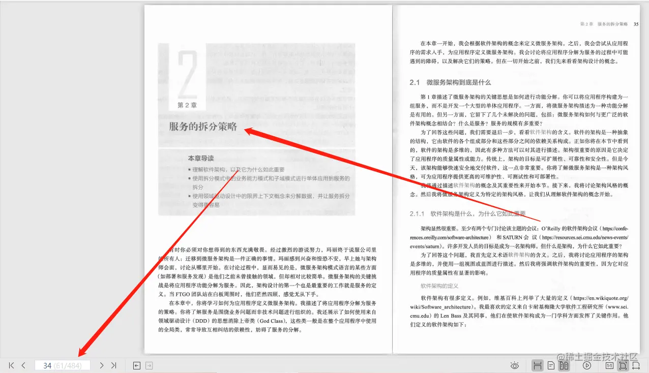 世界排名前十架构师，总结这份484页微服务架构笔记，你不学？